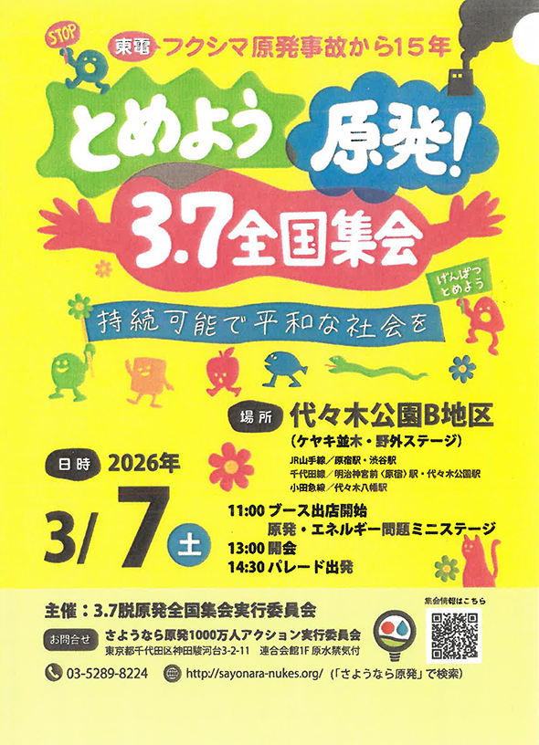 �u����Ȃ猴���S���W��v�`���V